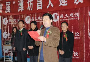 集團公司舉辦，第一分公司承辦的首屆濰坊“昌大建設(shè)”杯乒乓球大獎賽