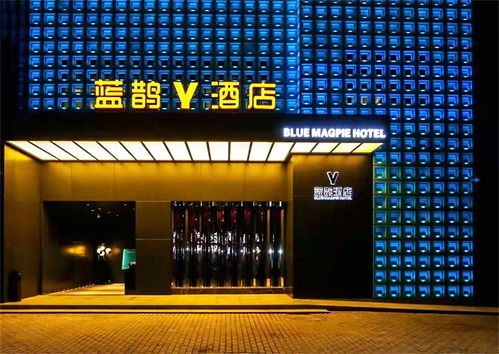 河南诺尚商管集团与蓝鹊酒店管理公司战略合作在蓝鹊酒店总店签约